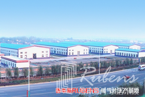 魯本斯，暖氣片廠家，暖氣片大品牌，鋼制暖氣片，銅鋁復(fù)合暖氣片