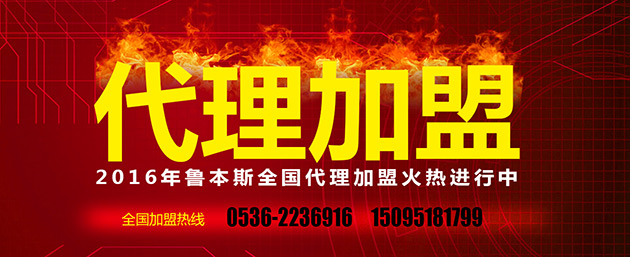 魯本斯，暖氣片加盟代理品牌